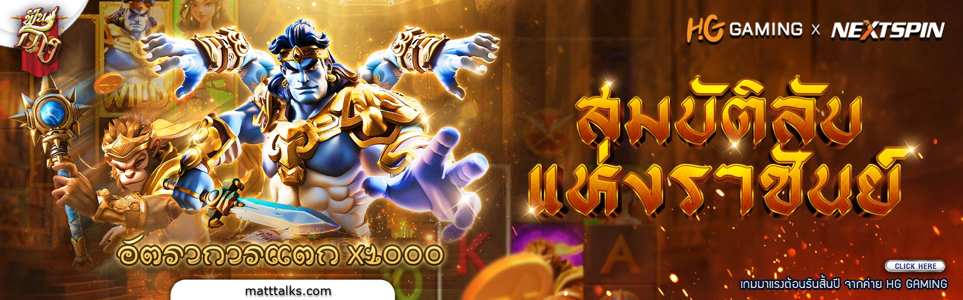 ฟัน ธง หวย