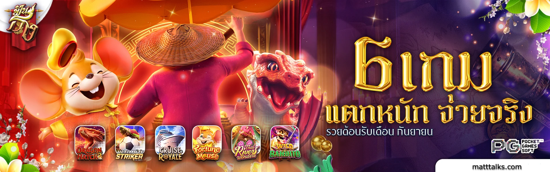 ฟัน ธง หวย หุ้น