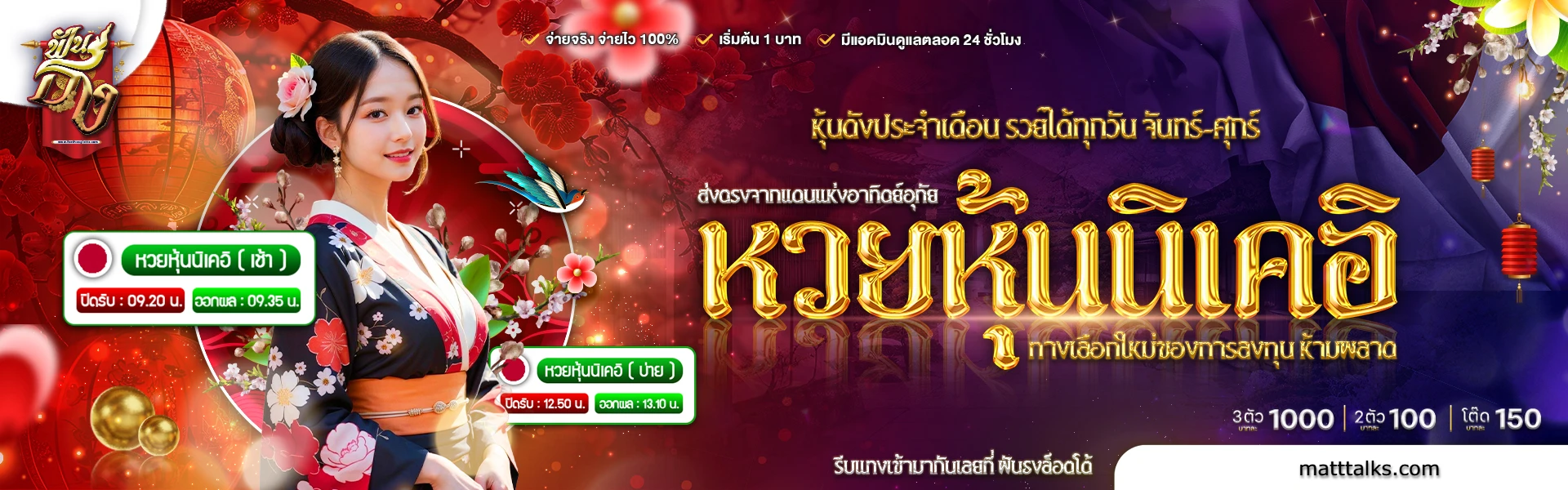 ฟัน ธง หวย ออนไลน์